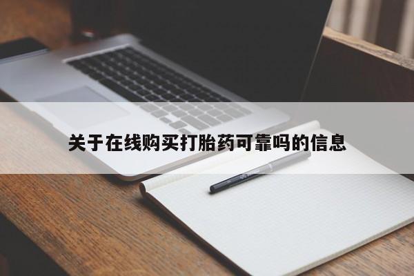 在哪里买流产药包邮动态 第466页